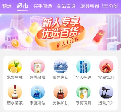 國美供應鏈成'王炸'，'真快樂'進軍百萬SKU日用家電零售