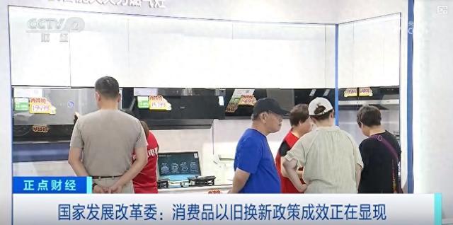 真金白銀助力以舊換新，家電零售補貼加碼惠及消費者